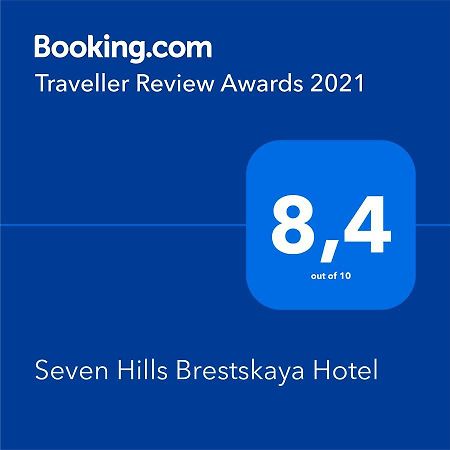 מוסקבה Seven Hills Brestskaya Hotel מראה חיצוני תמונה